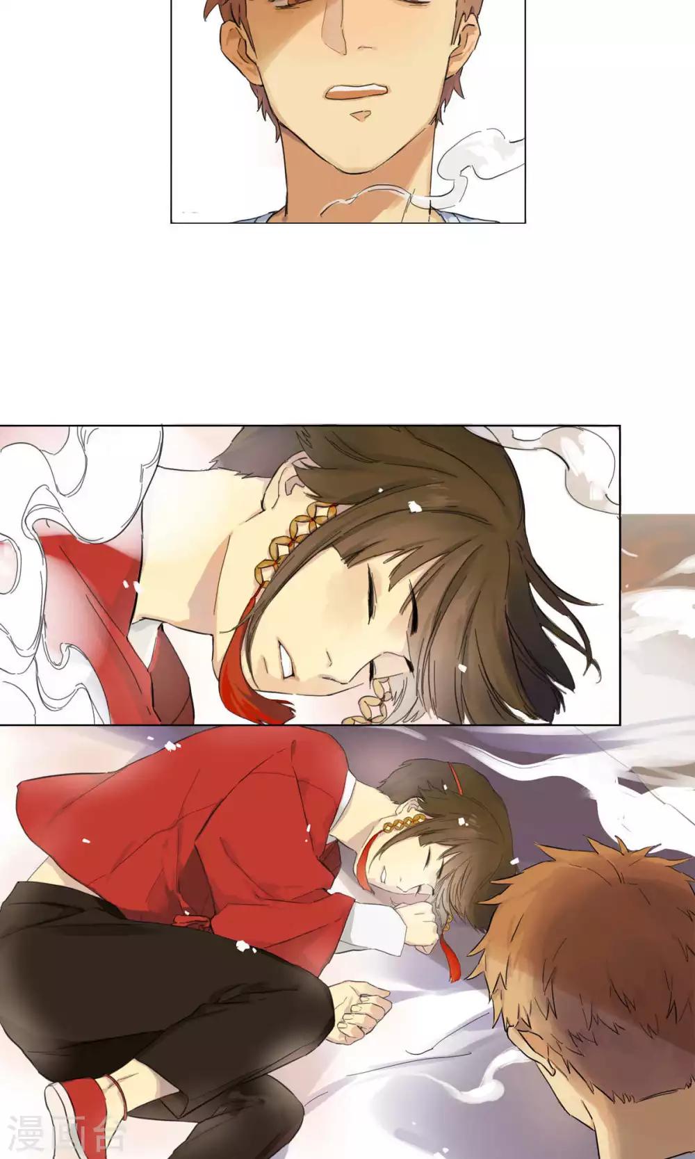 《捡只财神带回家》第1话 财神来我家 第11页