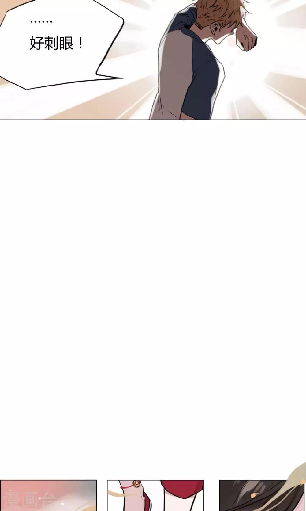 《捡只财神带回家》第4话 财神难伺候 第9页