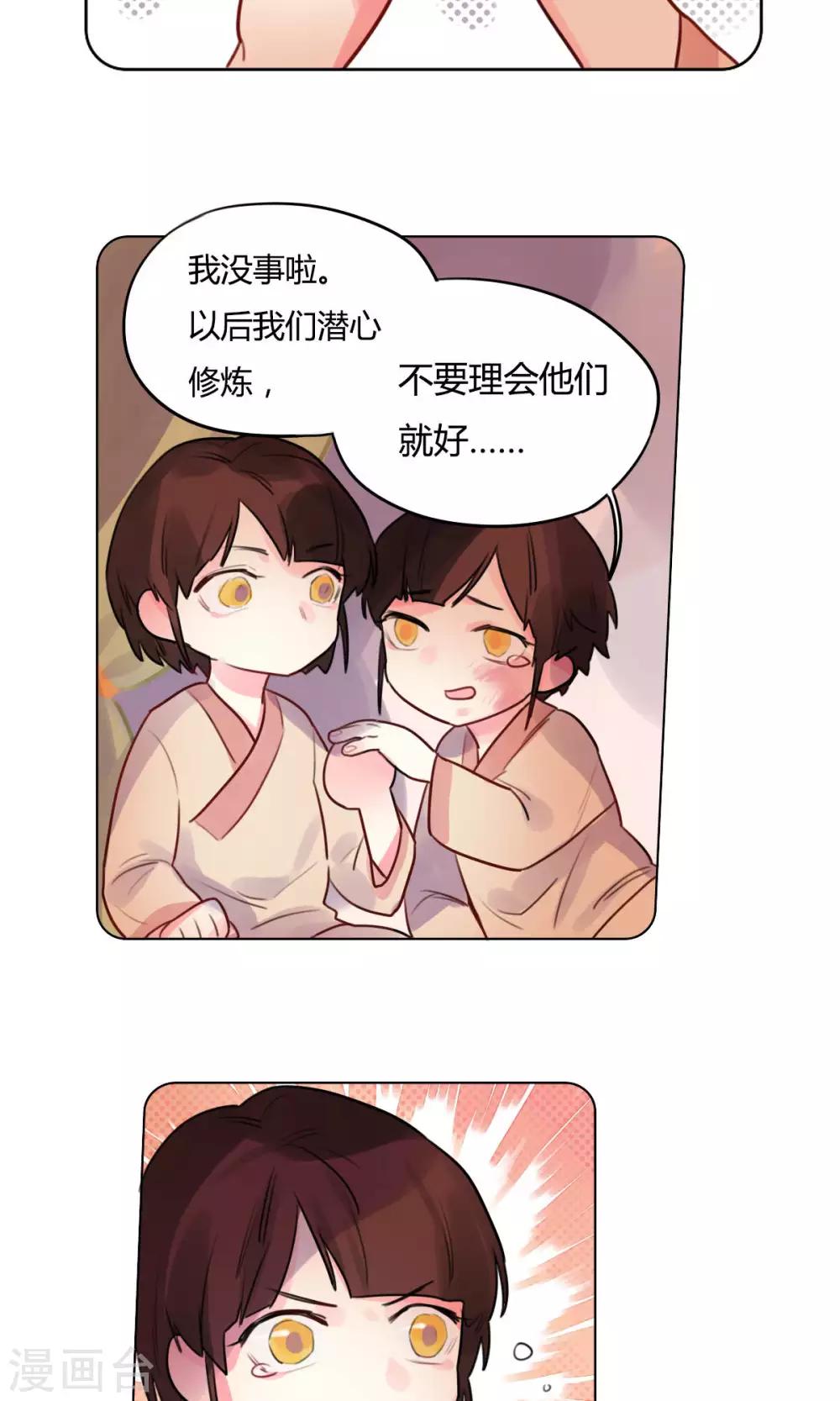 《捡只财神带回家》第15话 双胞胎兄弟 第15页