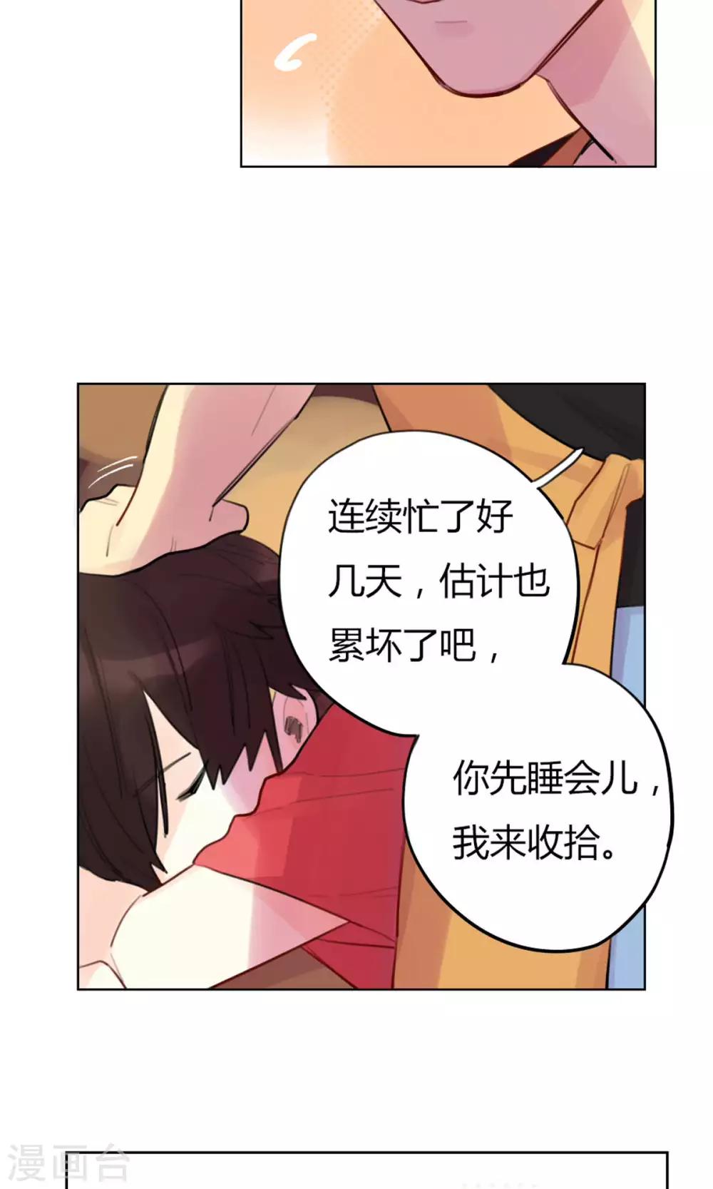 《捡只财神带回家》第21话 陆无端的试探 第12页