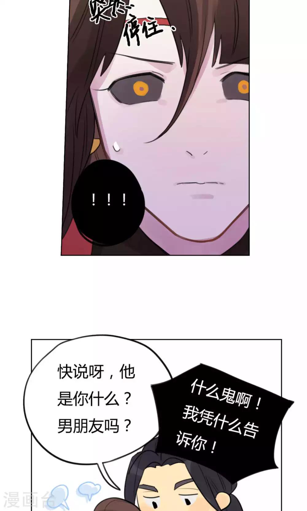 《捡只财神带回家》第24话 偷偷外出 第7页