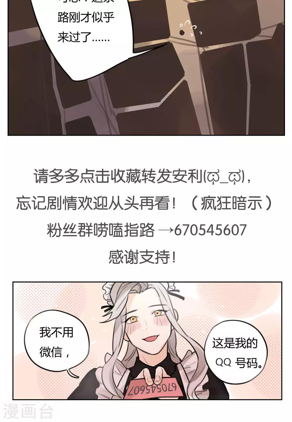 《捡只财神带回家》第52话 复活 第19页