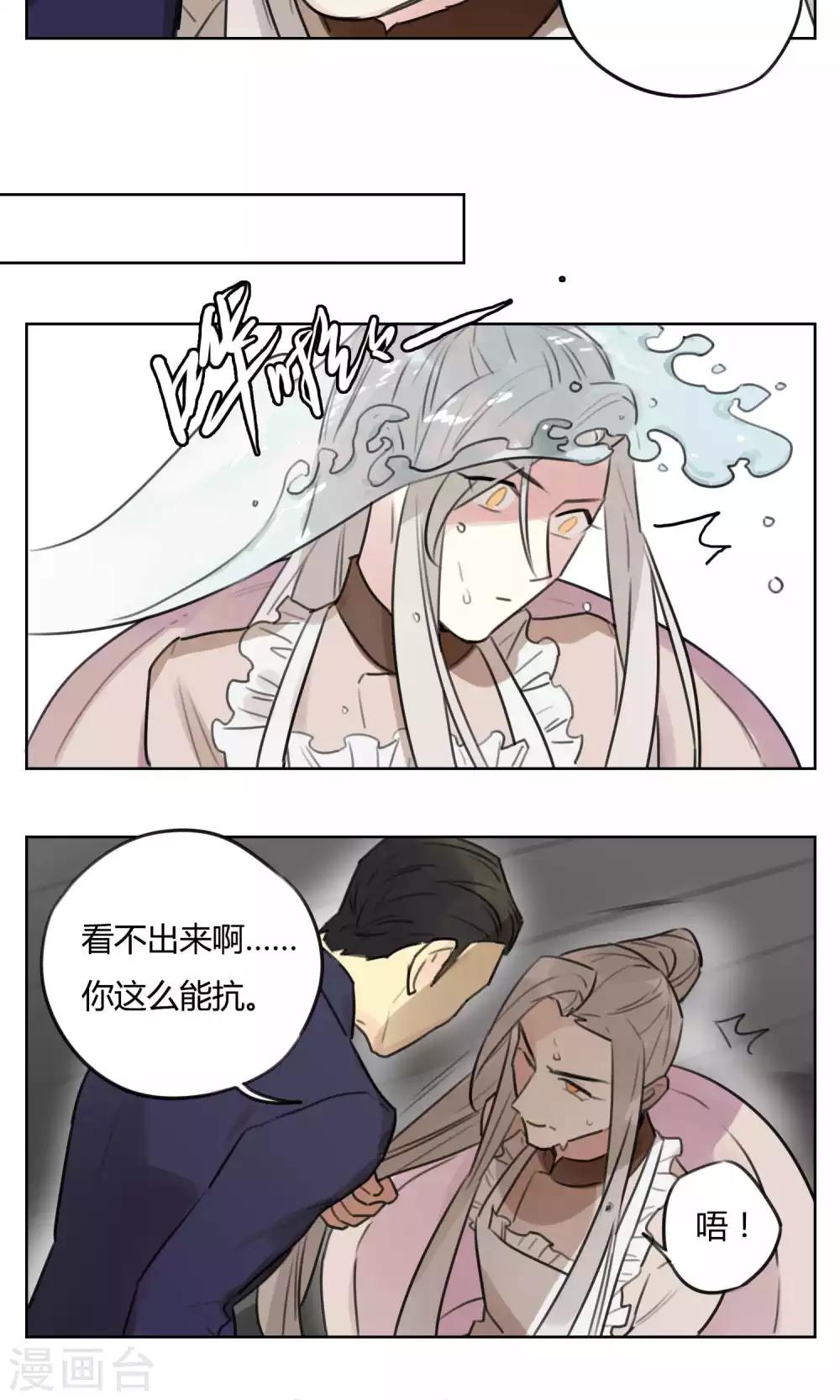 《捡只财神带回家》第51话 灶神被俘 第18页