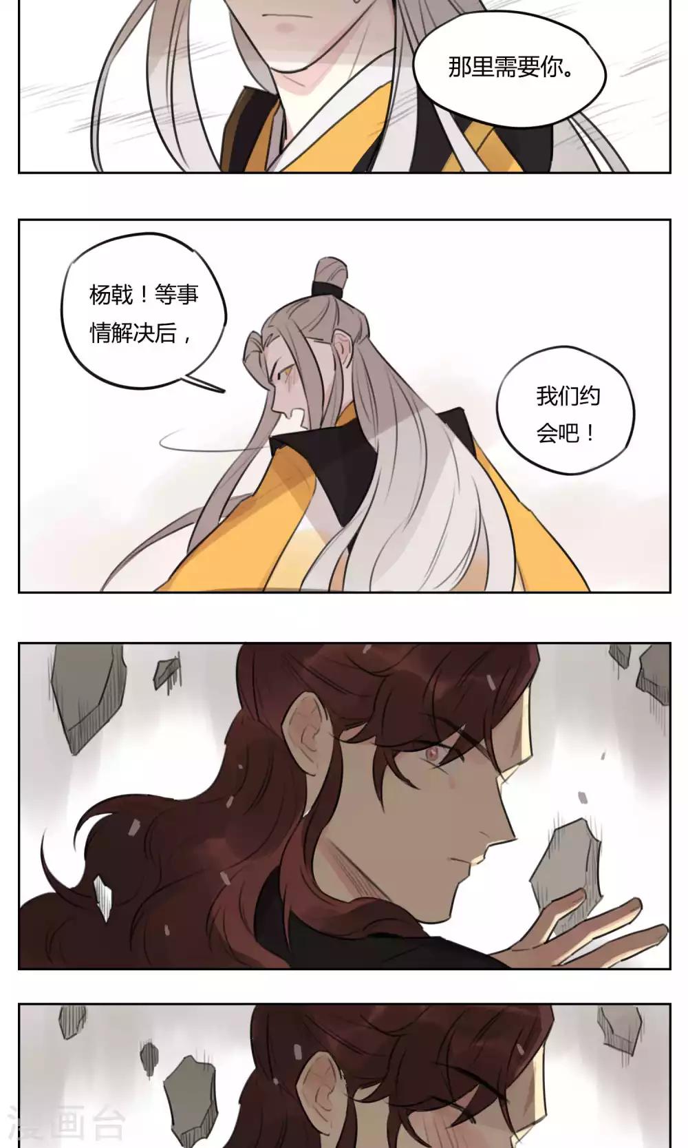 《捡只财神带回家》第59话 搞事的土地神 第12页