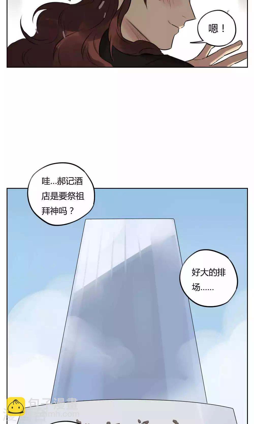 《捡只财神带回家》第59话 搞事的土地神 第13页