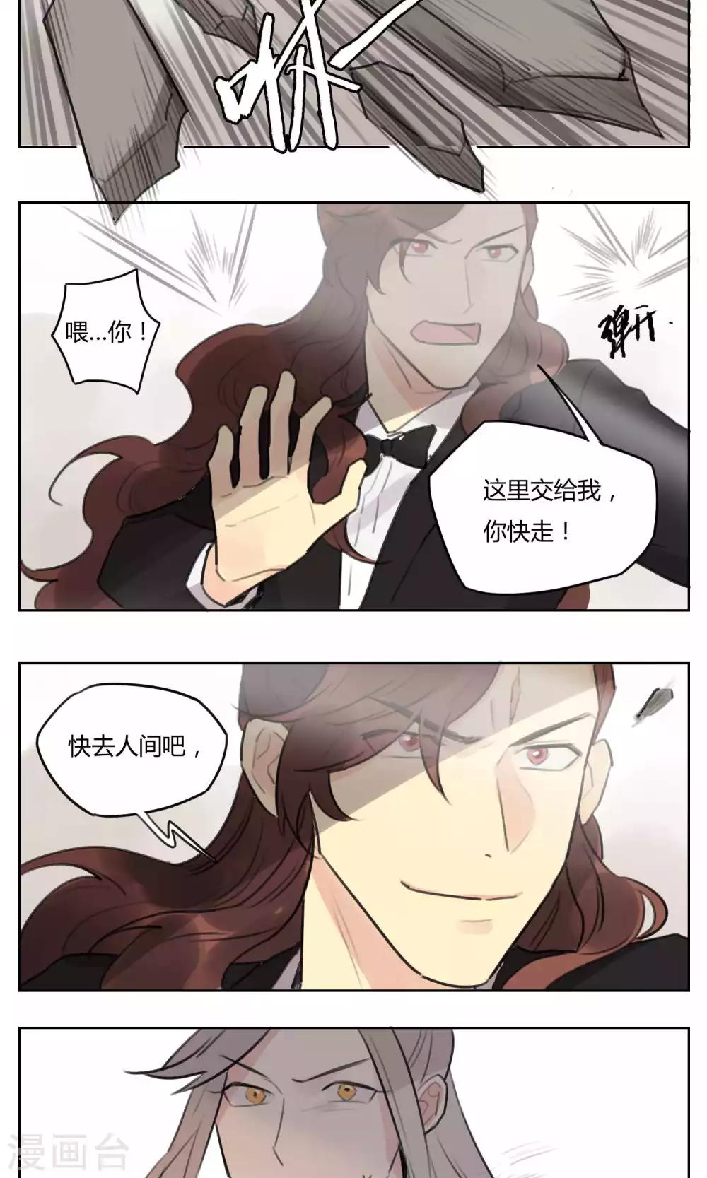 《捡只财神带回家》第59话 搞事的土地神 第11页