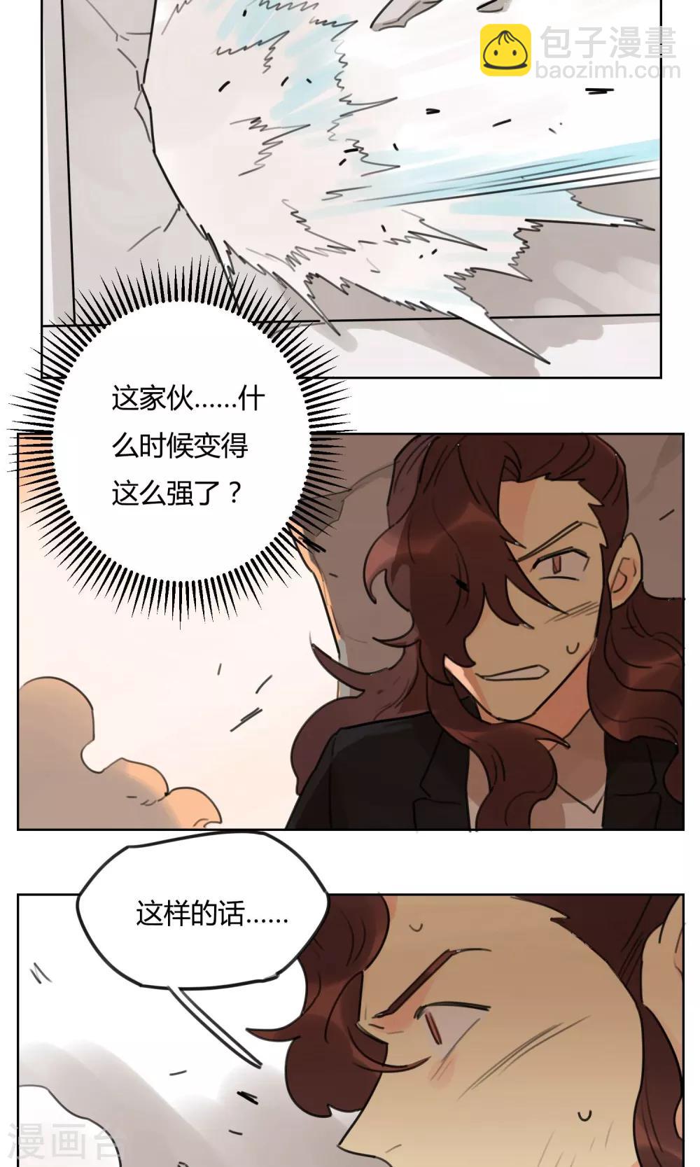 《捡只财神带回家》第61话 决战 第14页
