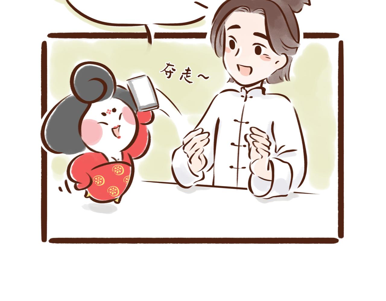《唐妞驾到》一学就会的唐妆秘籍 第11页