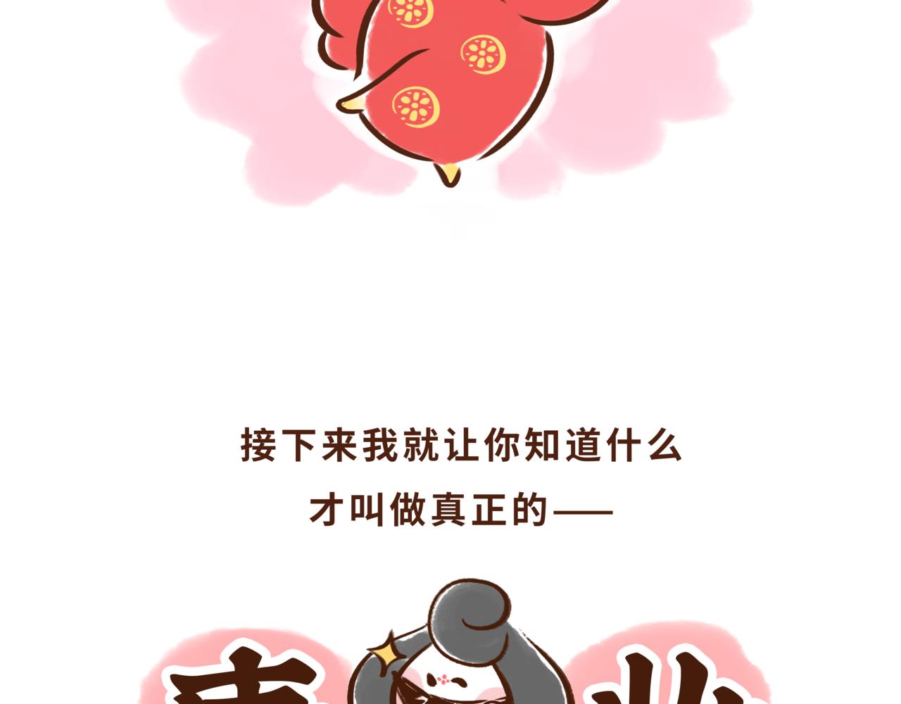 《唐妞驾到》一学就会的唐妆秘籍 第13页