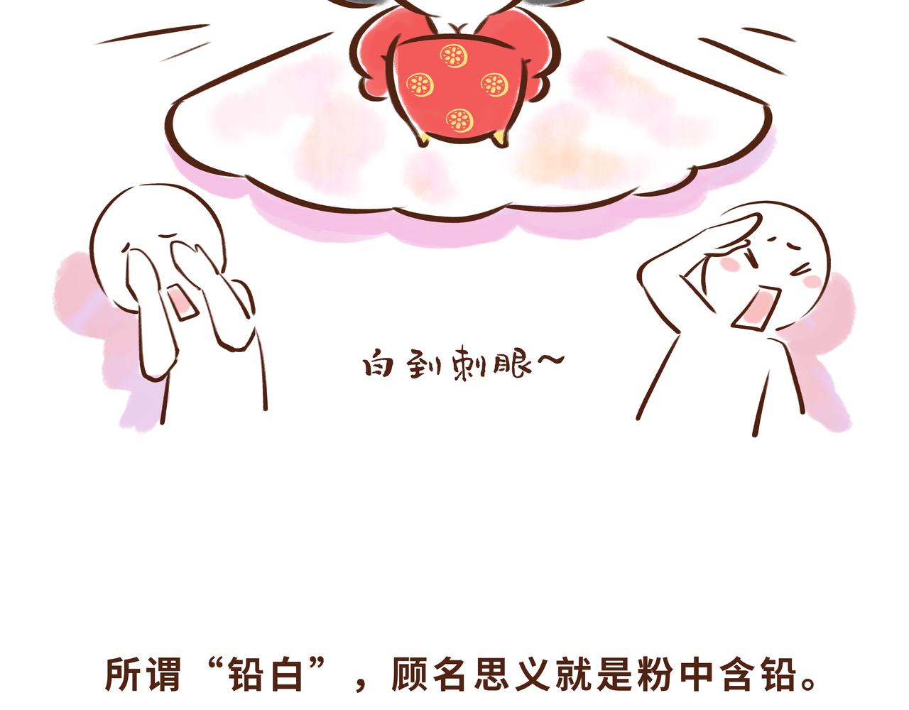 《唐妞驾到》一学就会的唐妆秘籍 第20页