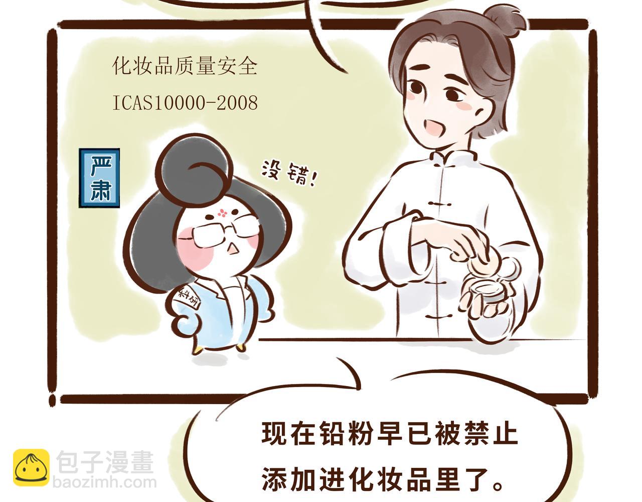 《唐妞驾到》一学就会的唐妆秘籍 第23页