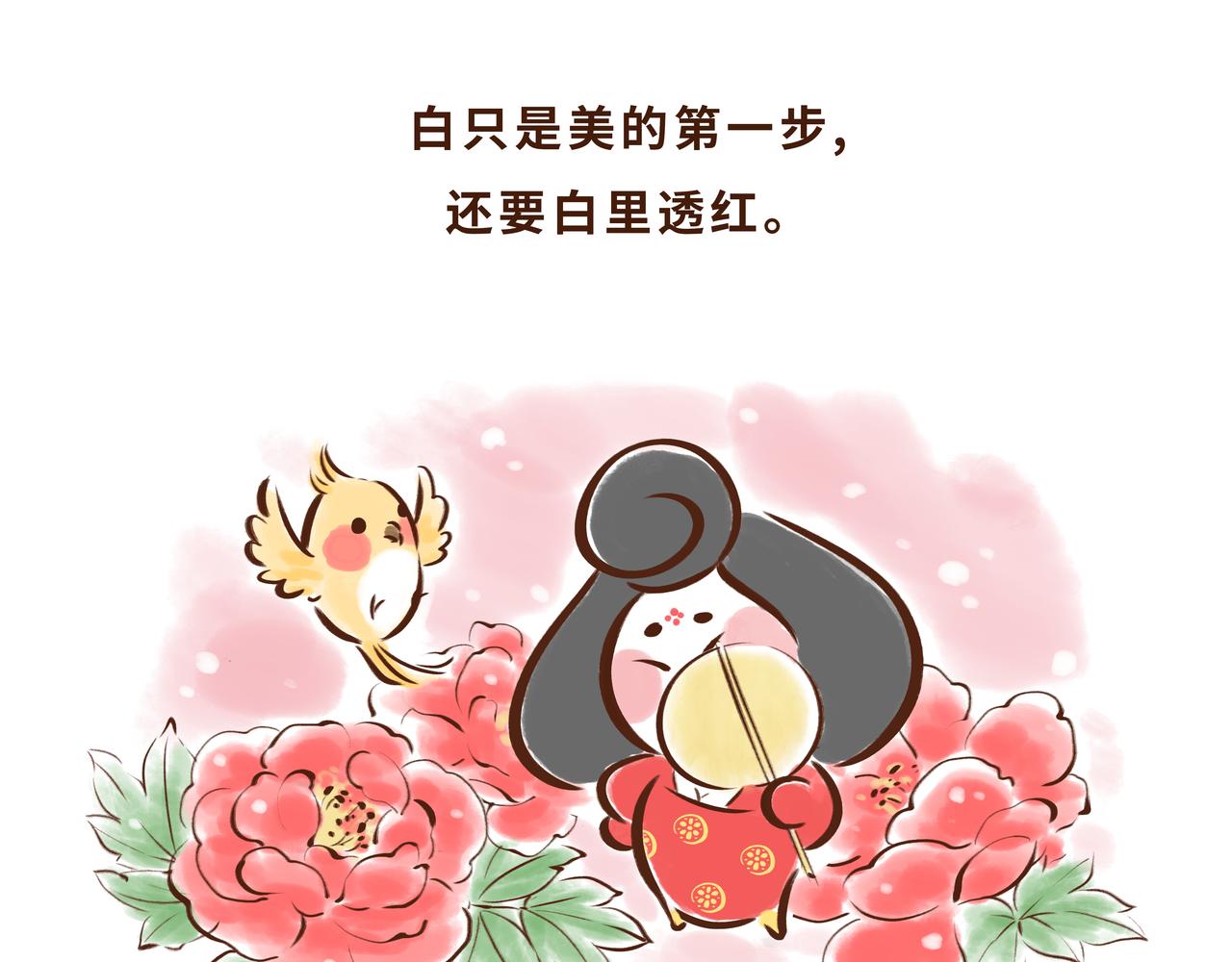 《唐妞驾到》一学就会的唐妆秘籍 第26页