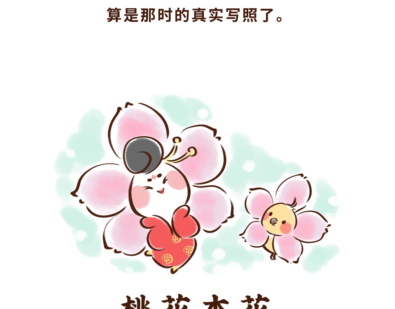 《唐妞驾到》一学就会的唐妆秘籍 第29页