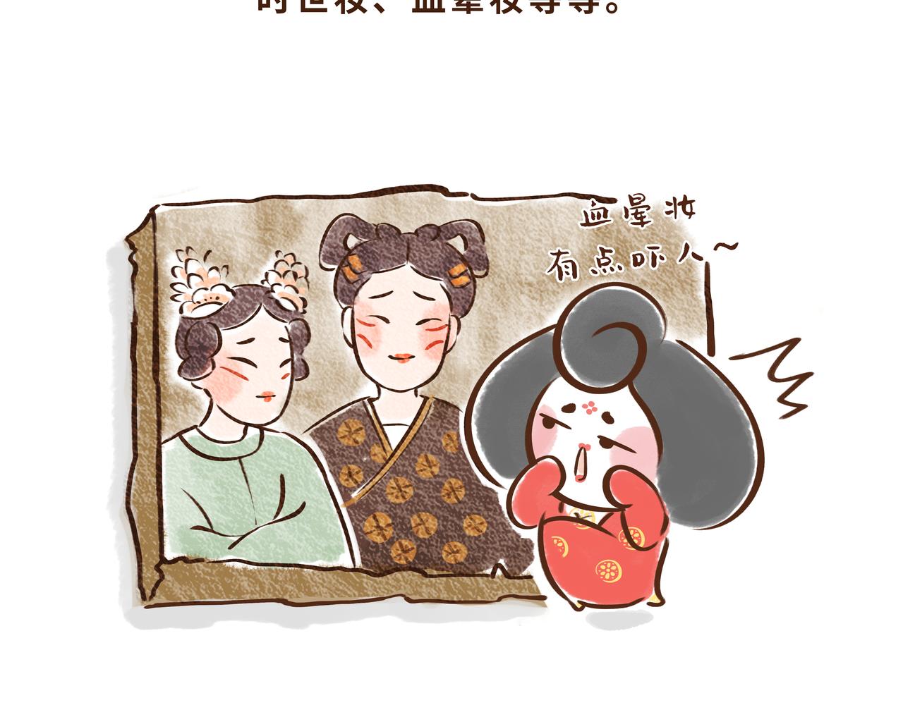 《唐妞驾到》一学就会的唐妆秘籍 第32页