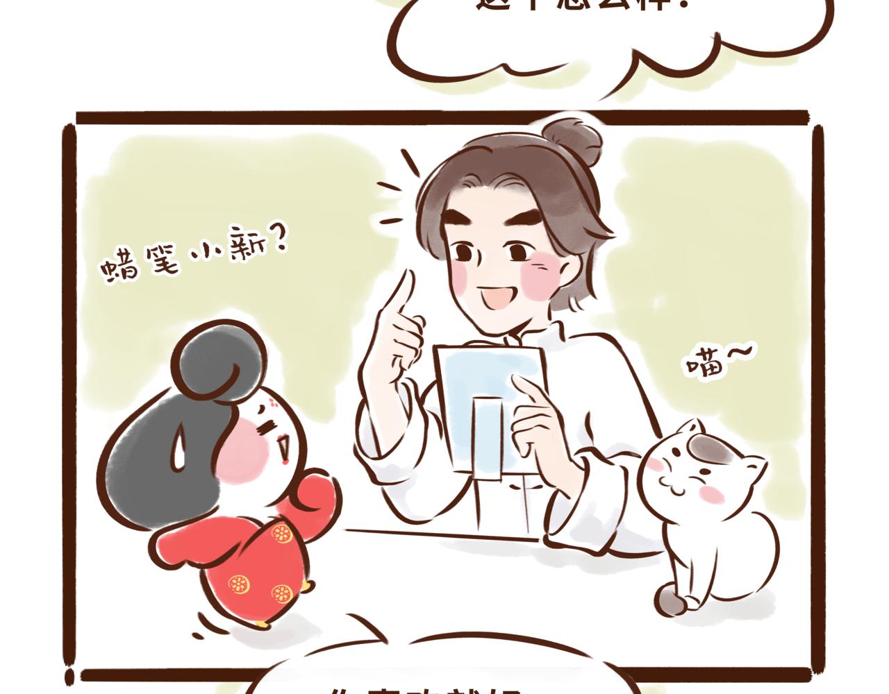 《唐妞驾到》一学就会的唐妆秘籍 第39页