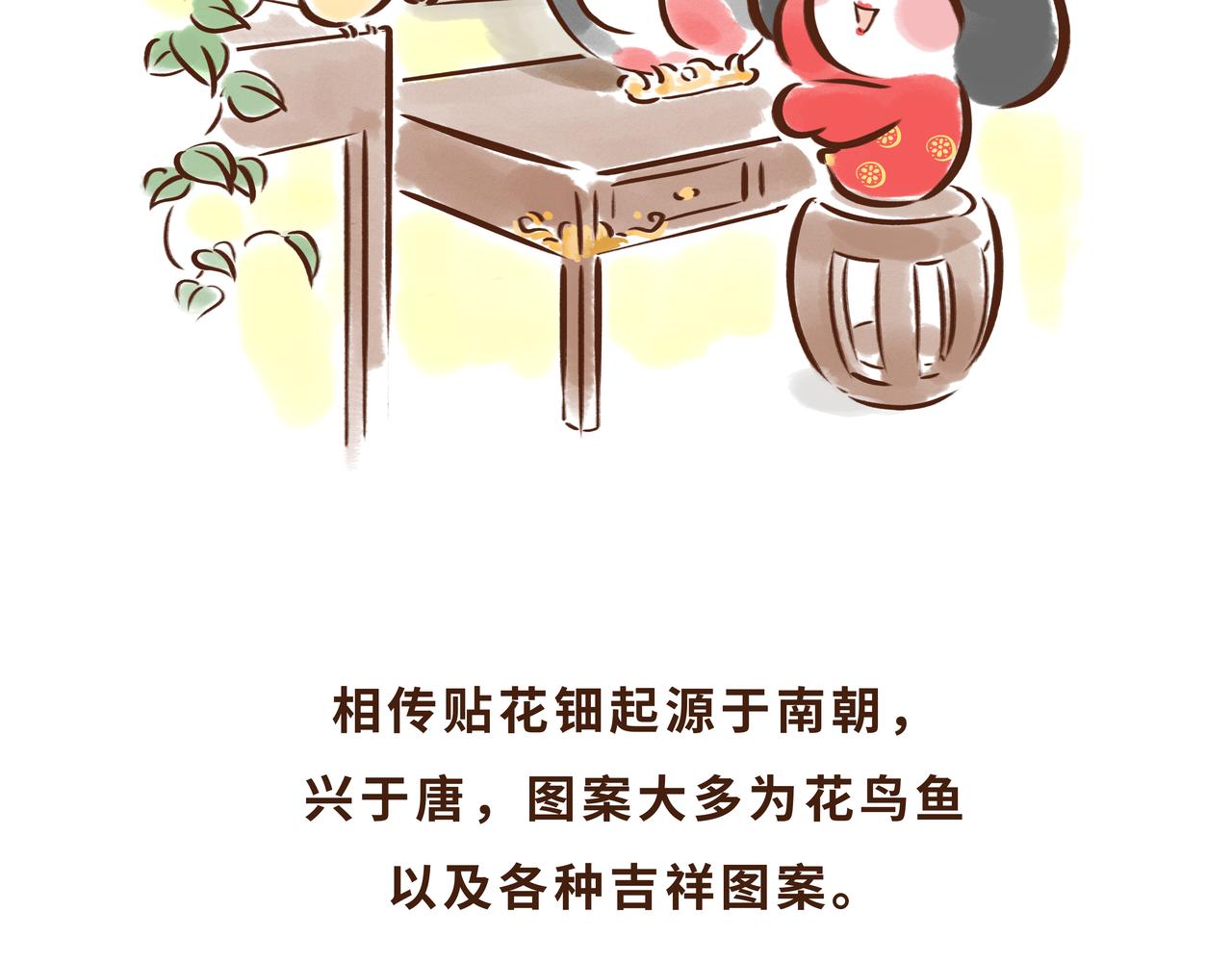 《唐妞驾到》一学就会的唐妆秘籍 第43页