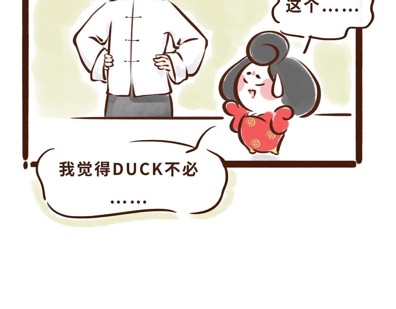 《唐妞驾到》一学就会的唐妆秘籍 第46页