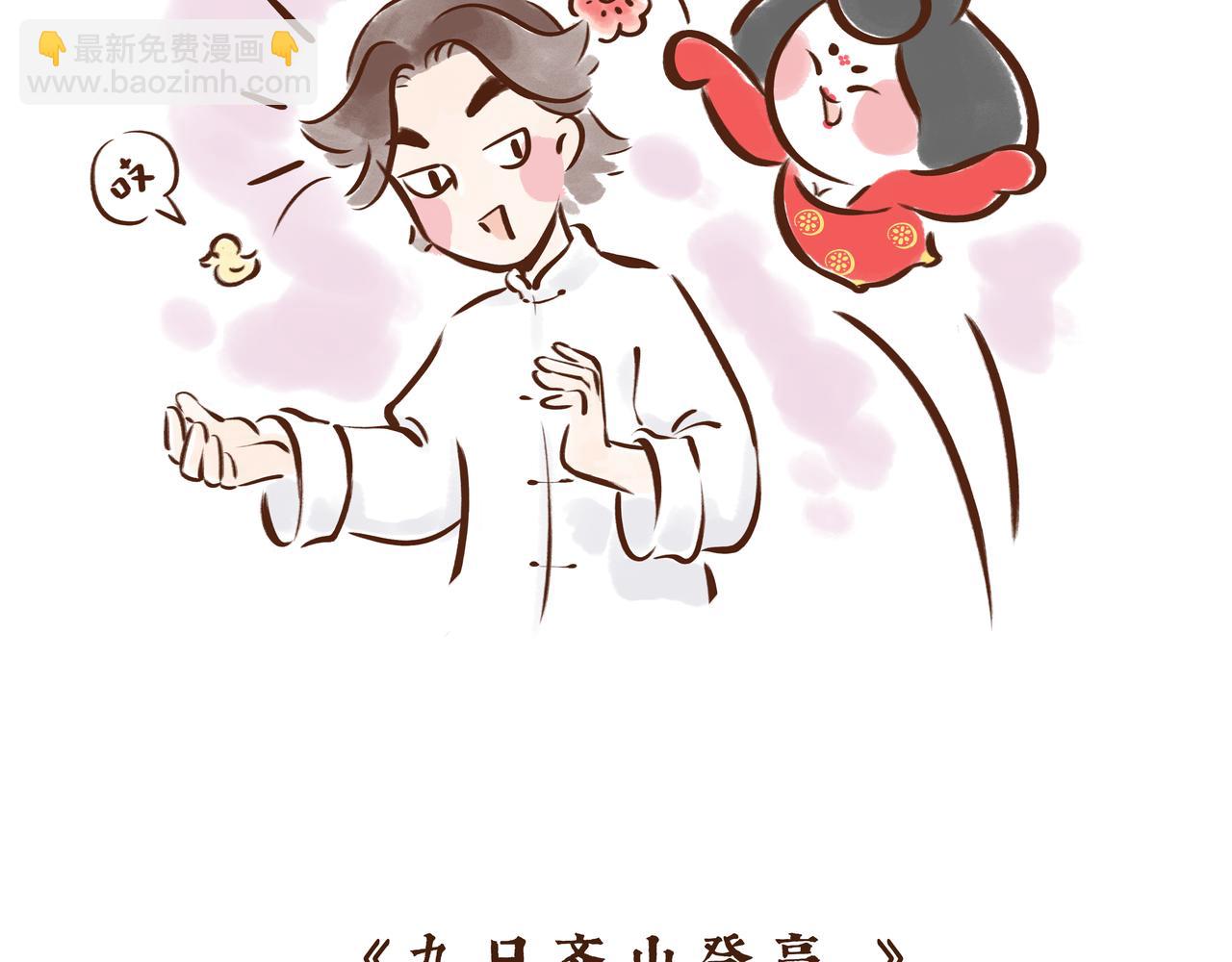 《唐妞驾到》一学就会的唐妆秘籍 第48页