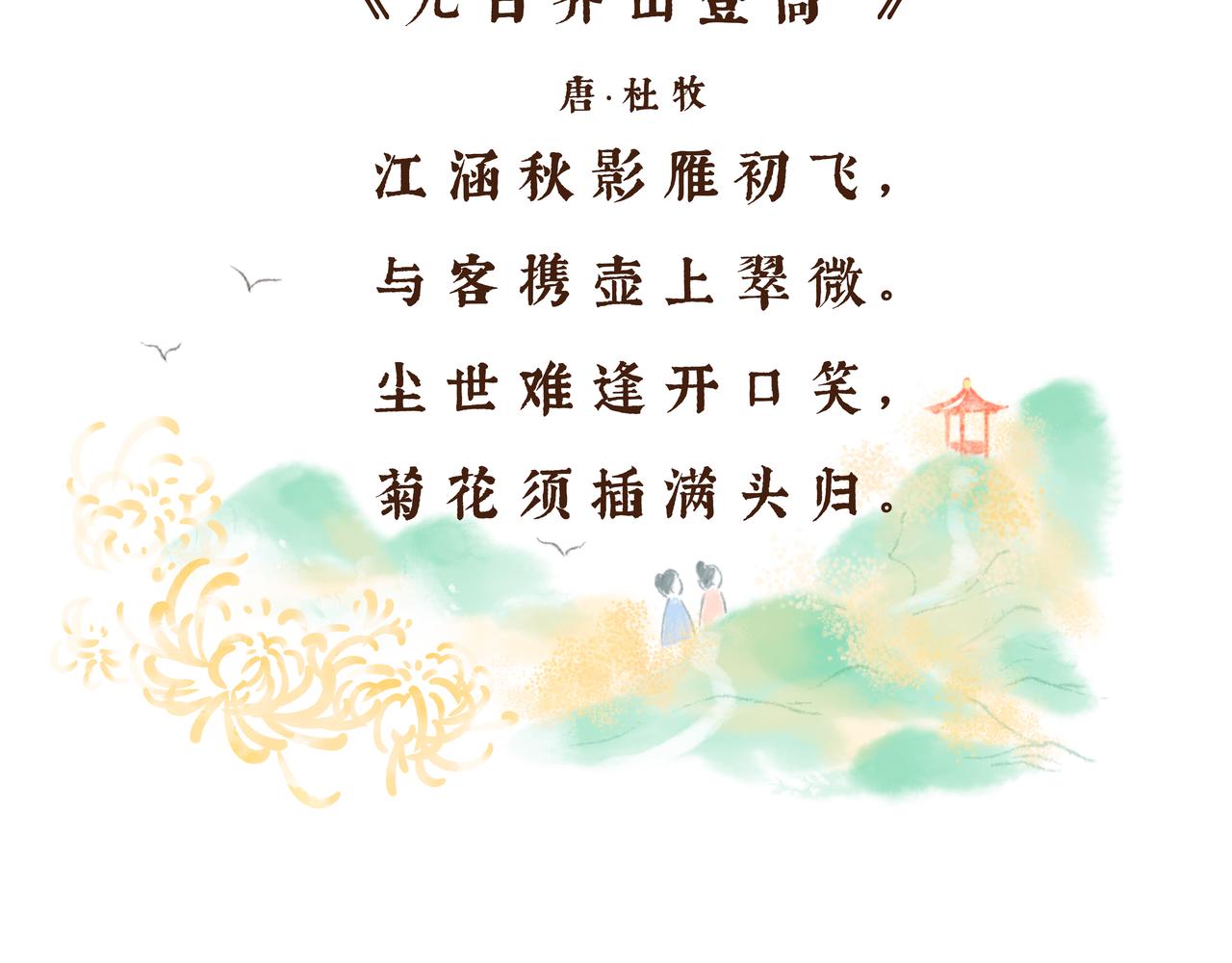 《唐妞驾到》一学就会的唐妆秘籍 第49页