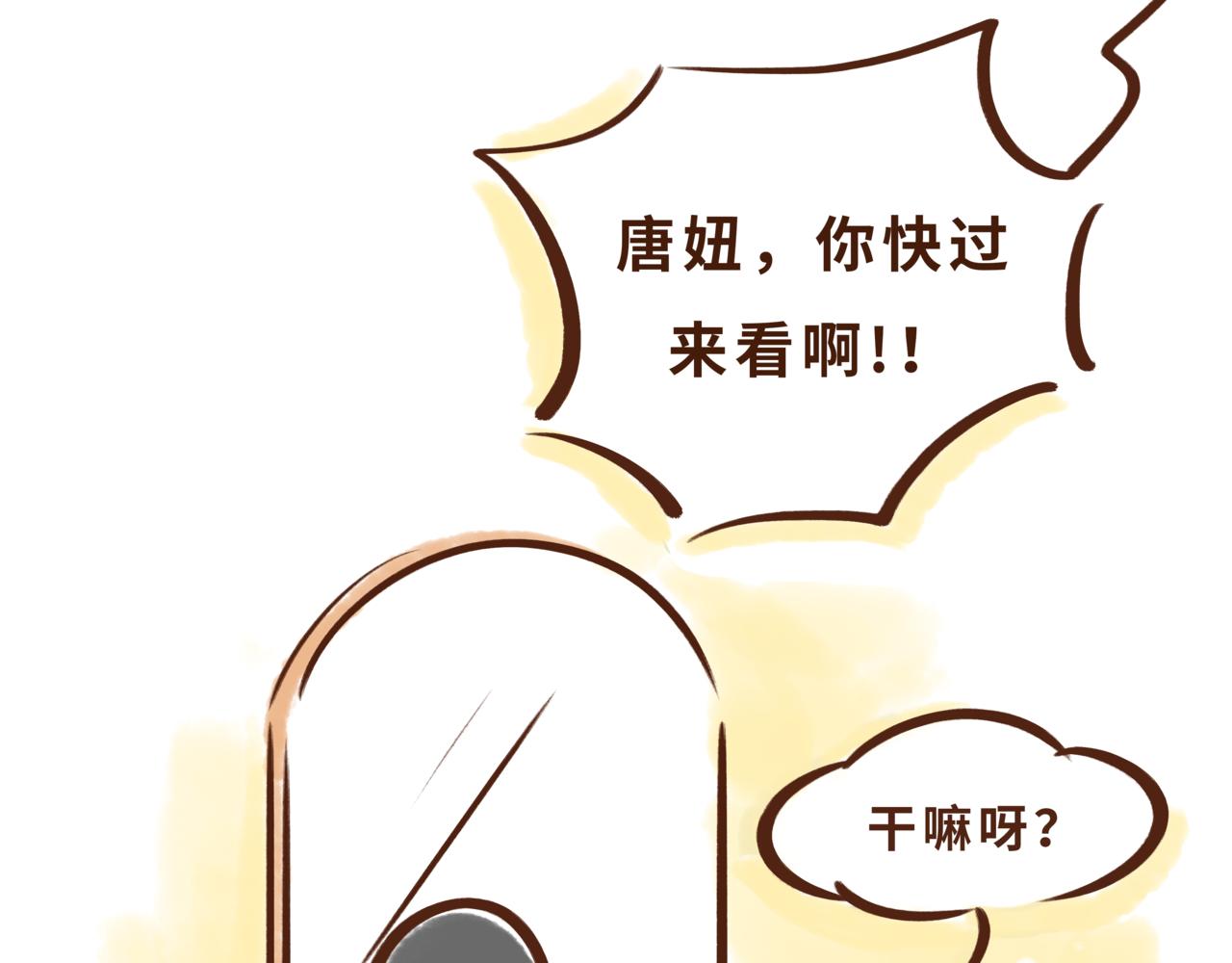 《唐妞驾到》一学就会的唐妆秘籍 第4页