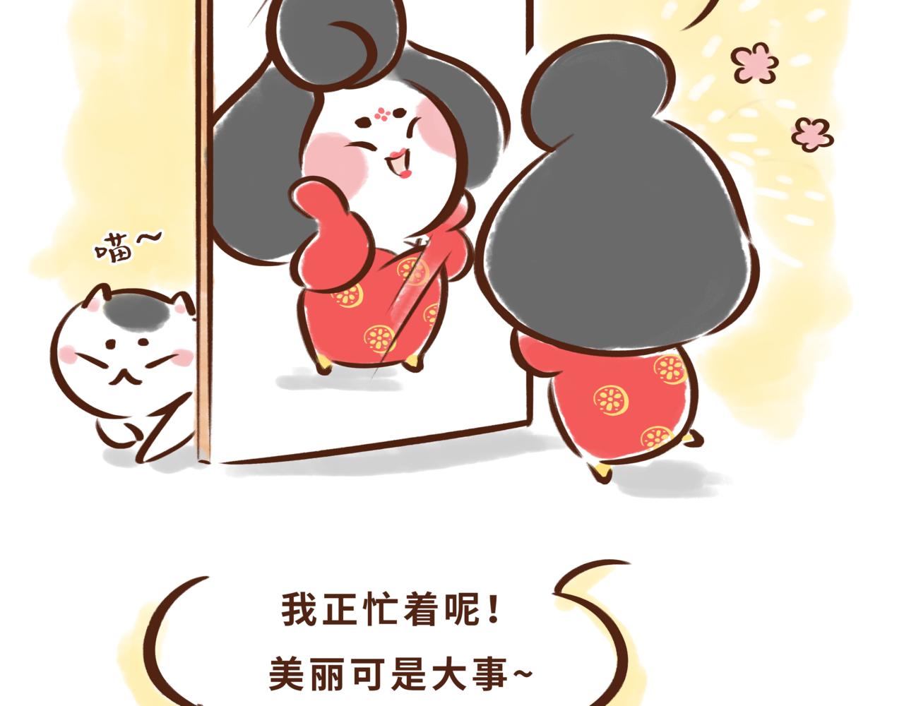 《唐妞驾到》一学就会的唐妆秘籍 第5页