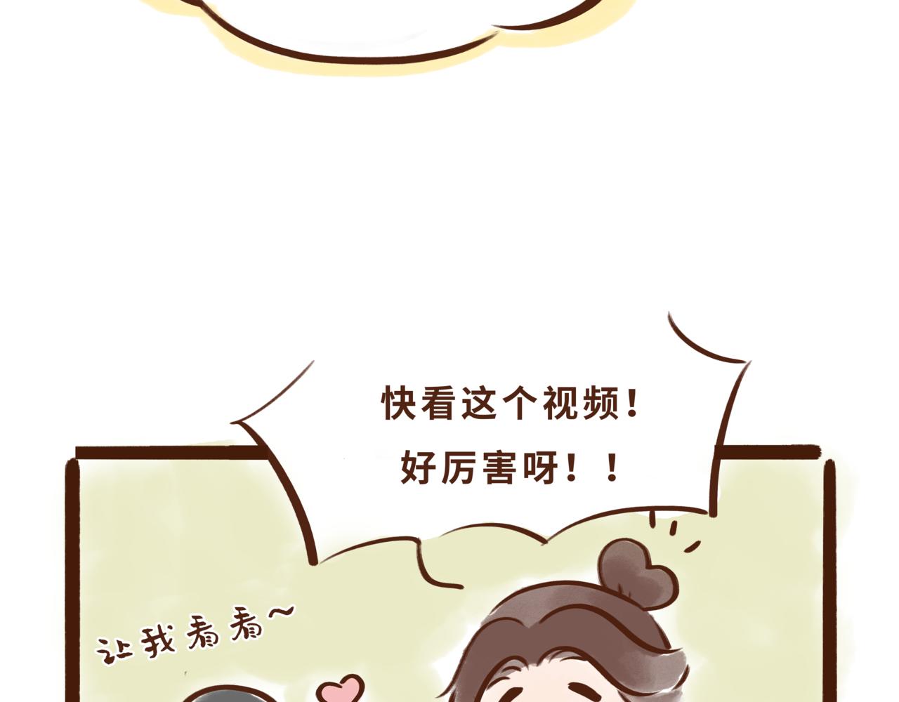 《唐妞驾到》一学就会的唐妆秘籍 第6页