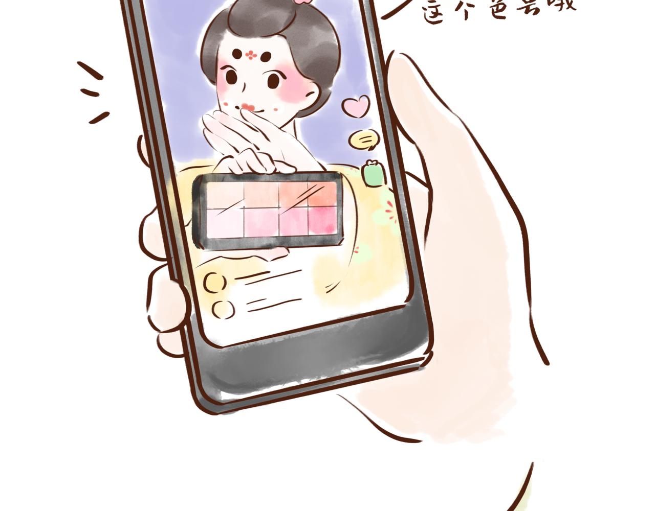 《唐妞驾到》一学就会的唐妆秘籍 第9页