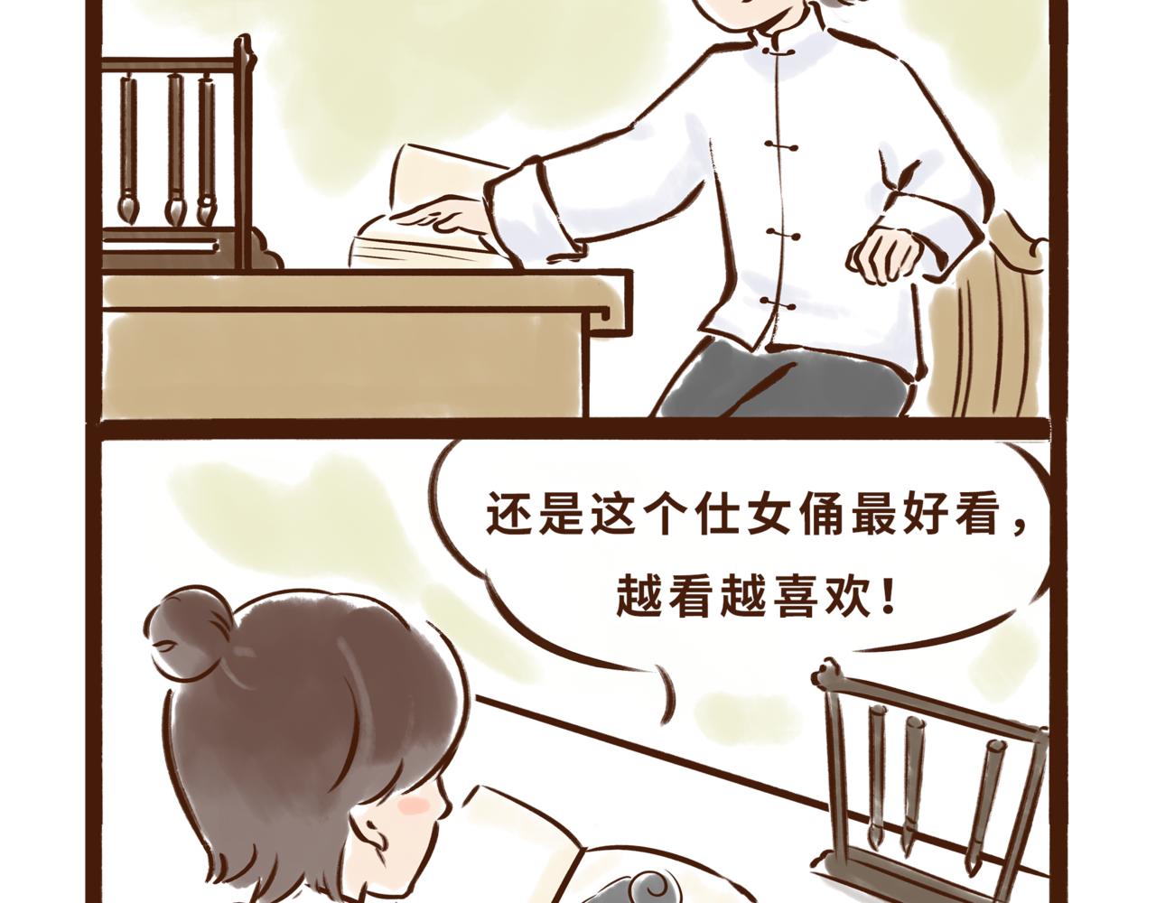 《唐妞驾到》博物馆的秘密 第14页