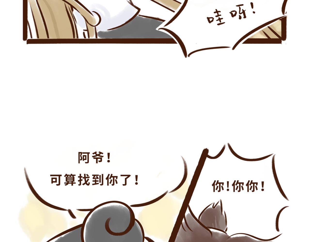 《唐妞驾到》博物馆的秘密 第18页