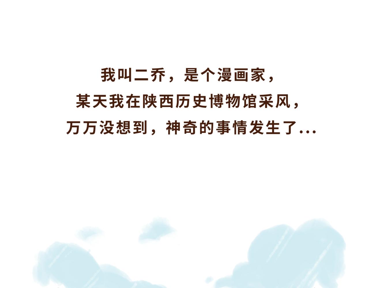 《唐妞驾到》博物馆的秘密 第1页