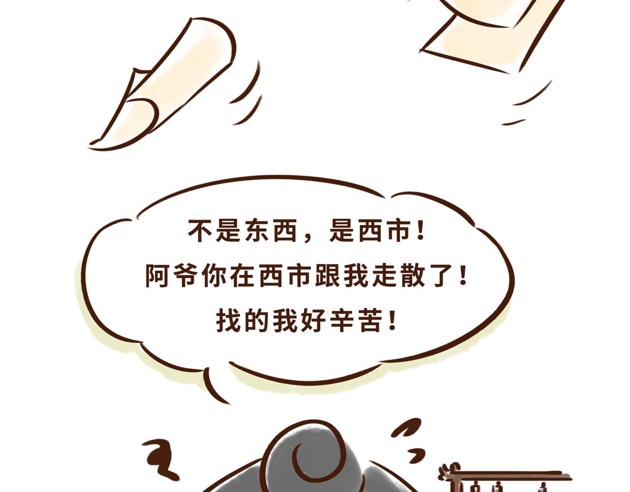 《唐妞驾到》博物馆的秘密 第22页