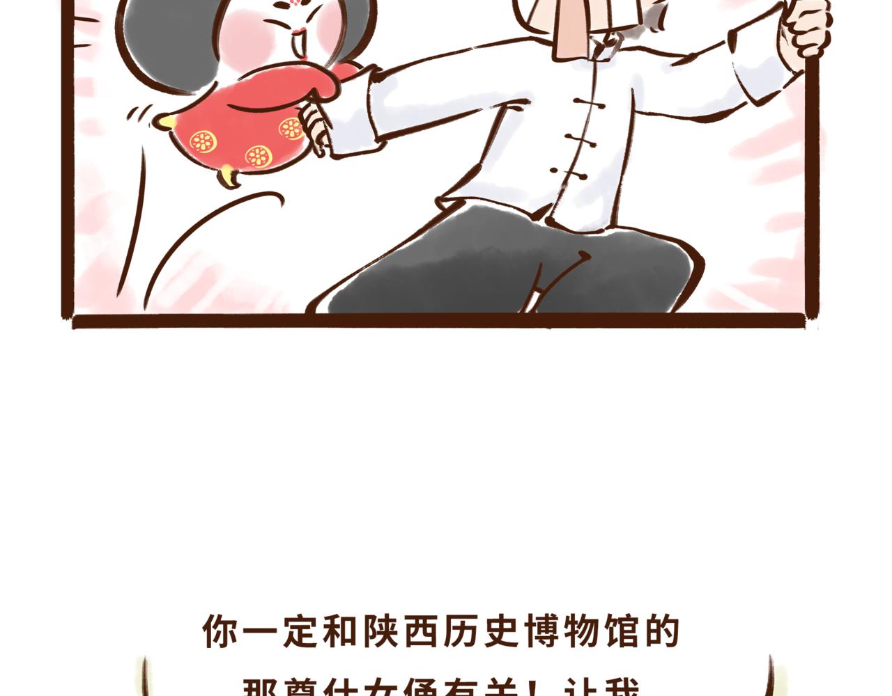 《唐妞驾到》博物馆的秘密 第27页