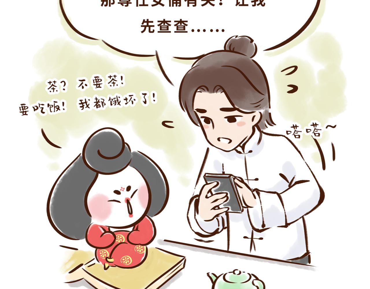 《唐妞驾到》博物馆的秘密 第28页