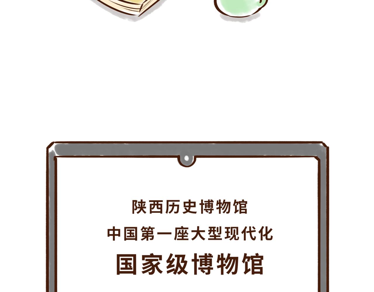 《唐妞驾到》博物馆的秘密 第29页