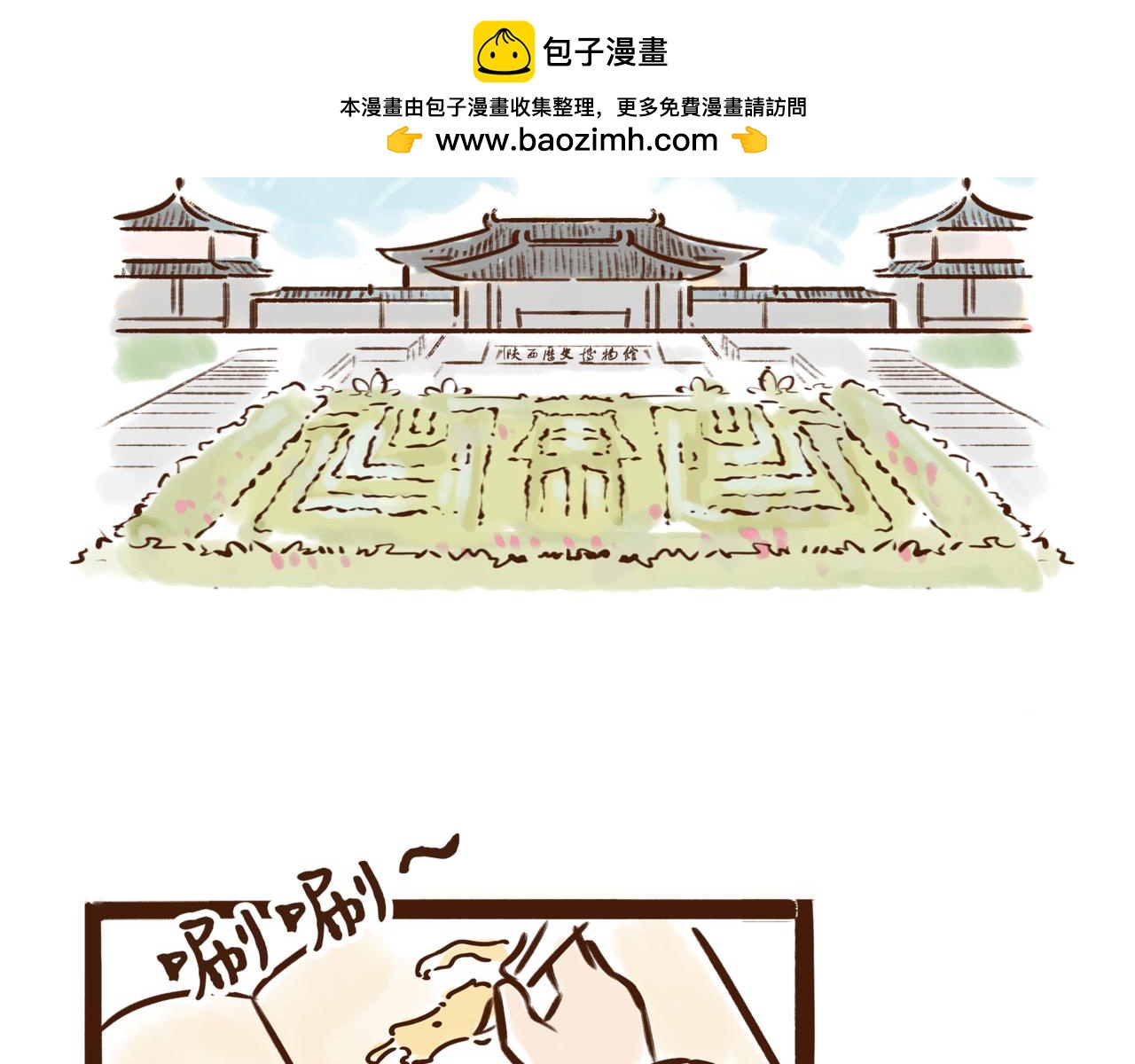 《唐妞驾到》博物馆的秘密 第2页