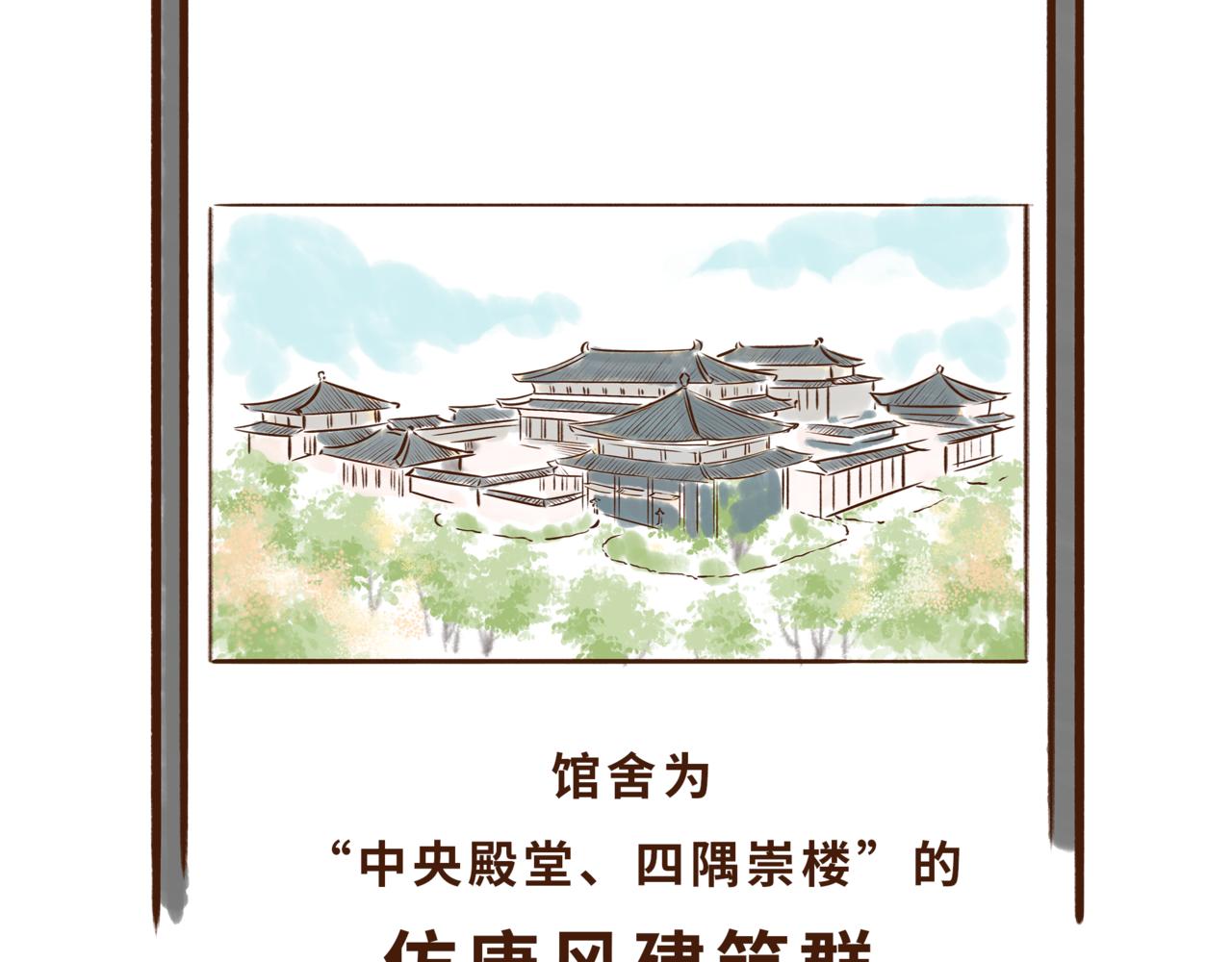 《唐妞驾到》博物馆的秘密 第30页
