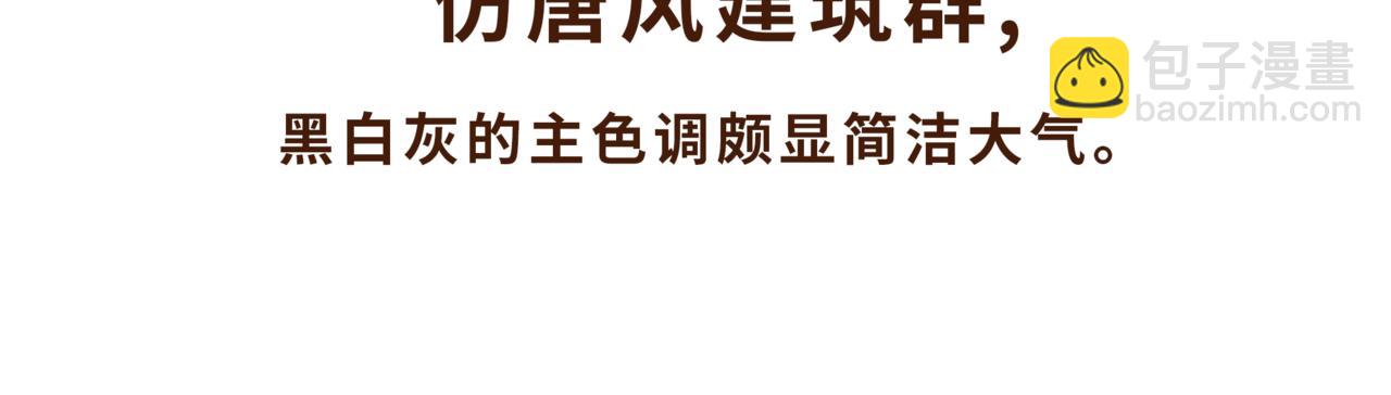 《唐妞驾到》博物馆的秘密 第31页