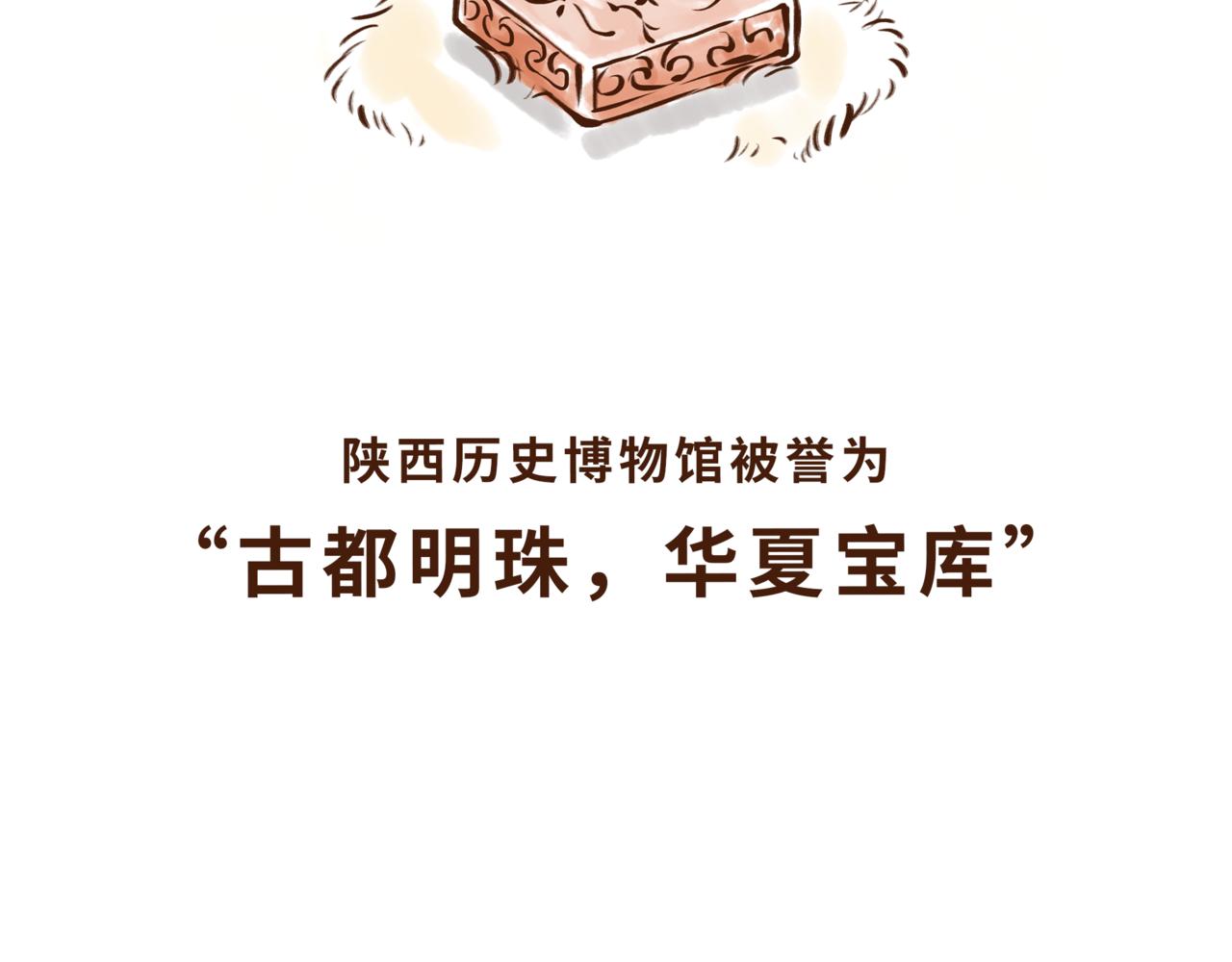 《唐妞驾到》博物馆的秘密 第33页
