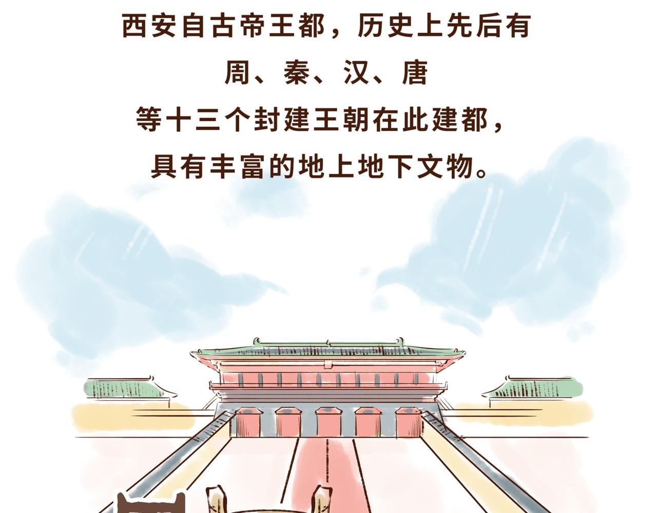 《唐妞驾到》博物馆的秘密 第34页