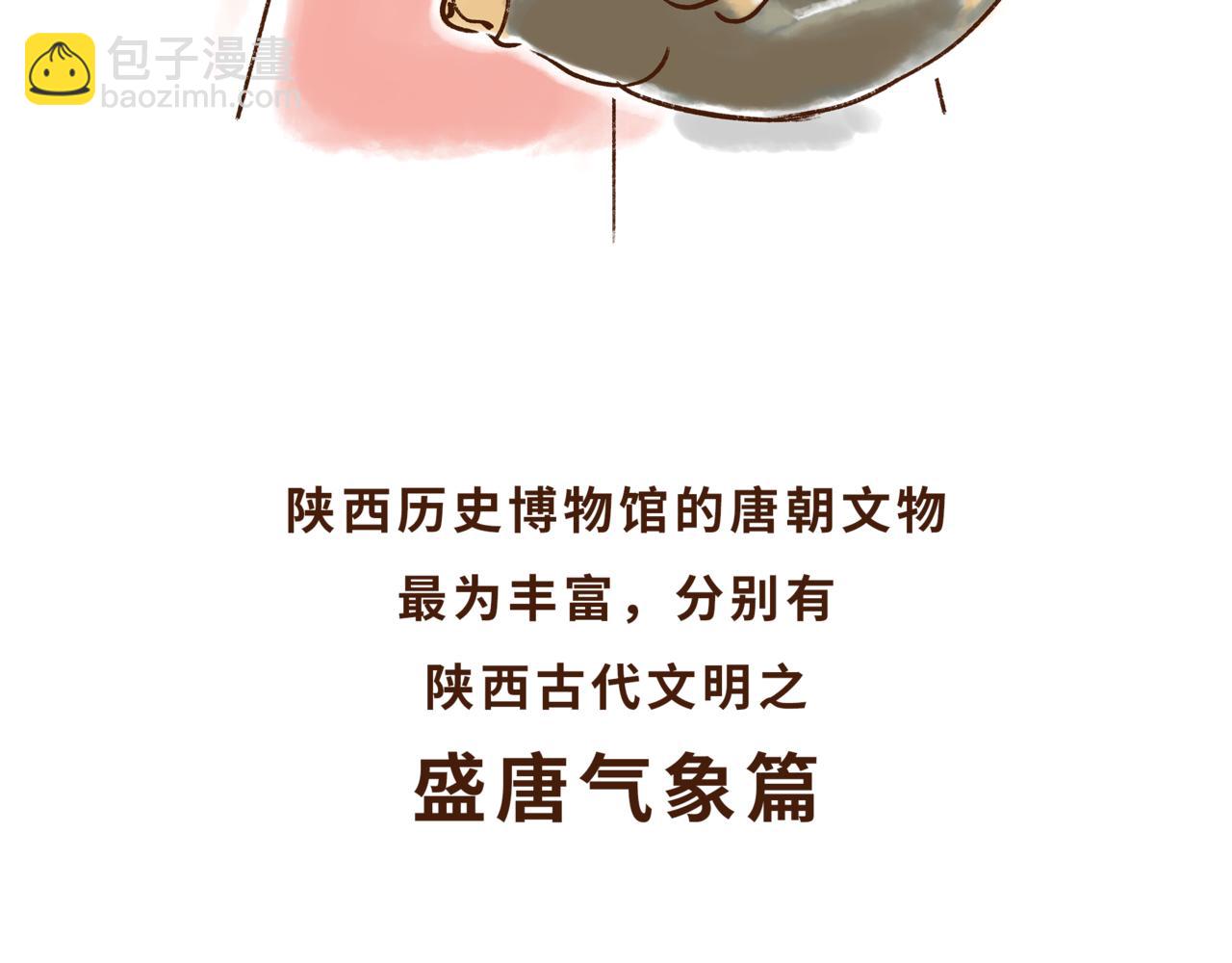 《唐妞驾到》博物馆的秘密 第36页