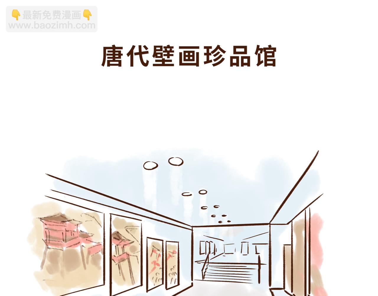《唐妞驾到》博物馆的秘密 第38页