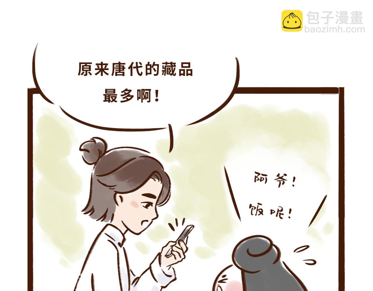 《唐妞驾到》博物馆的秘密 第42页