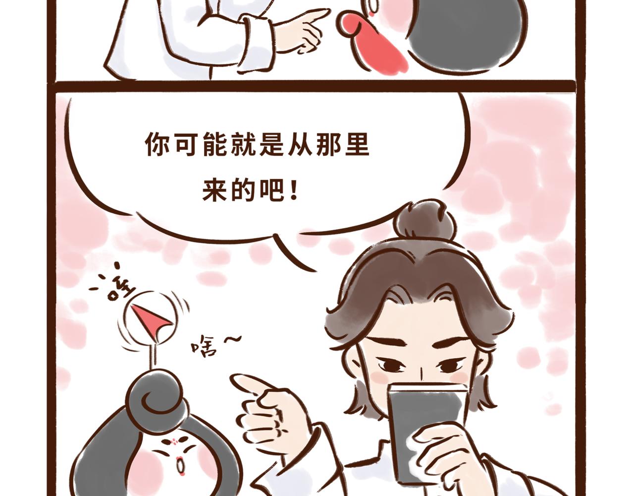 《唐妞驾到》博物馆的秘密 第43页