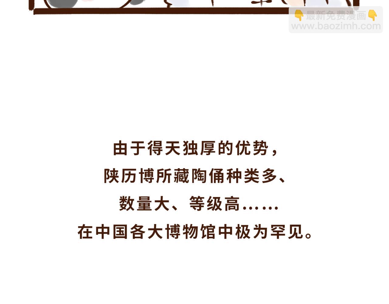 《唐妞驾到》博物馆的秘密 第44页