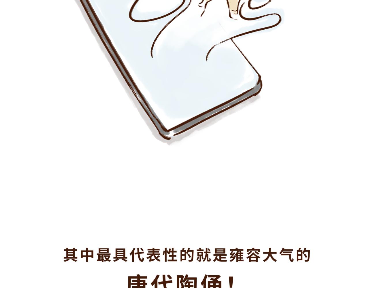 《唐妞驾到》博物馆的秘密 第46页