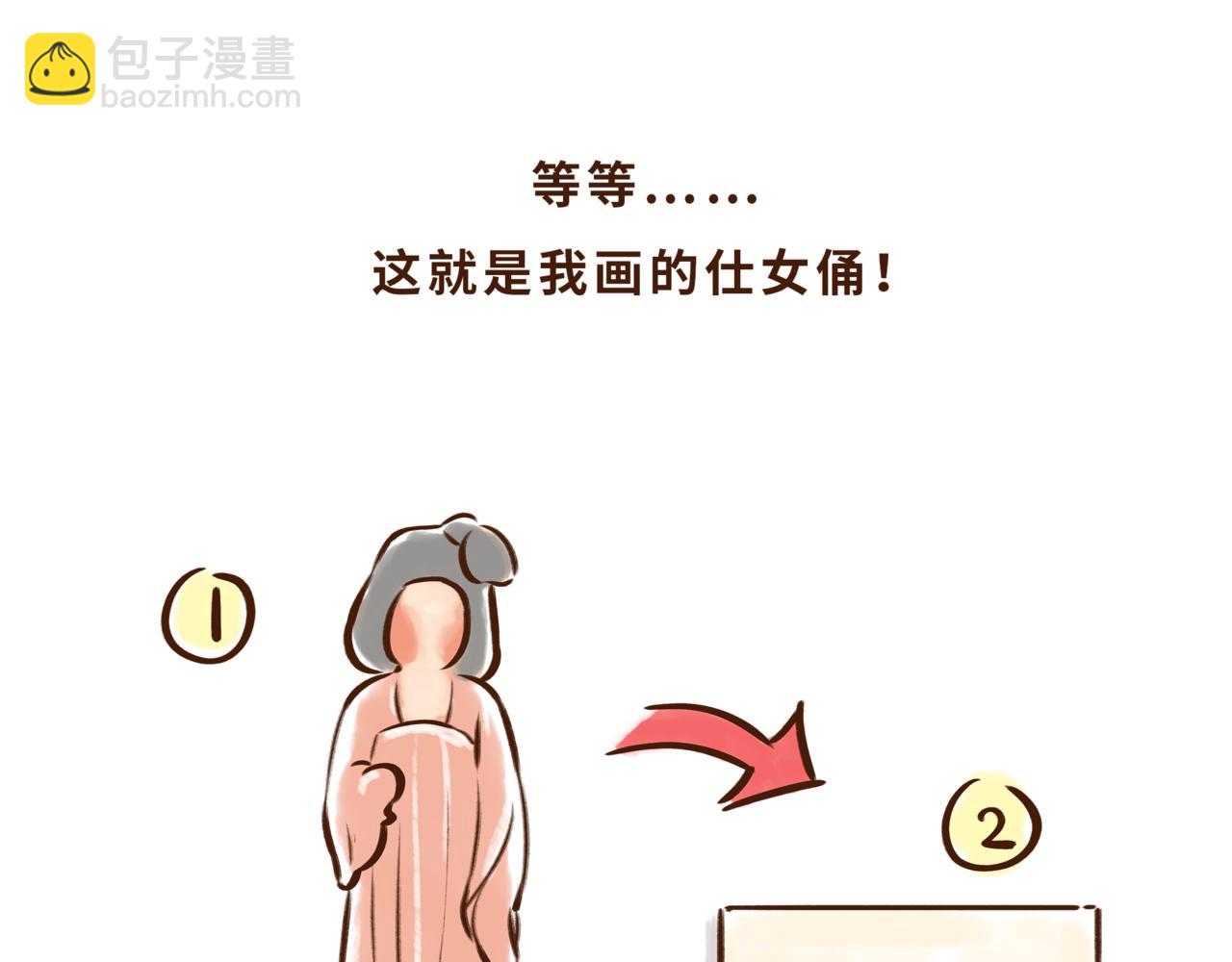 《唐妞驾到》博物馆的秘密 第49页