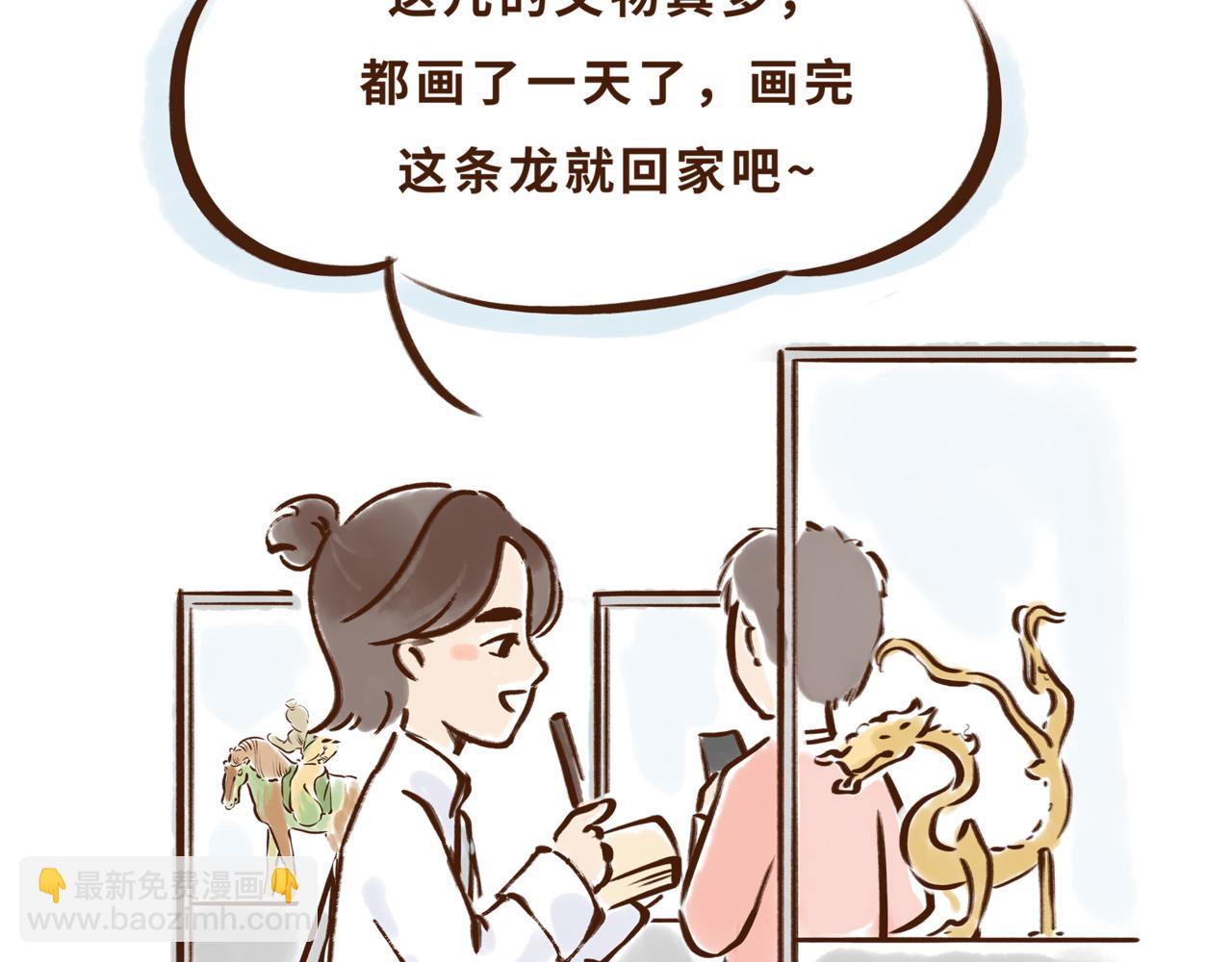 《唐妞驾到》博物馆的秘密 第4页