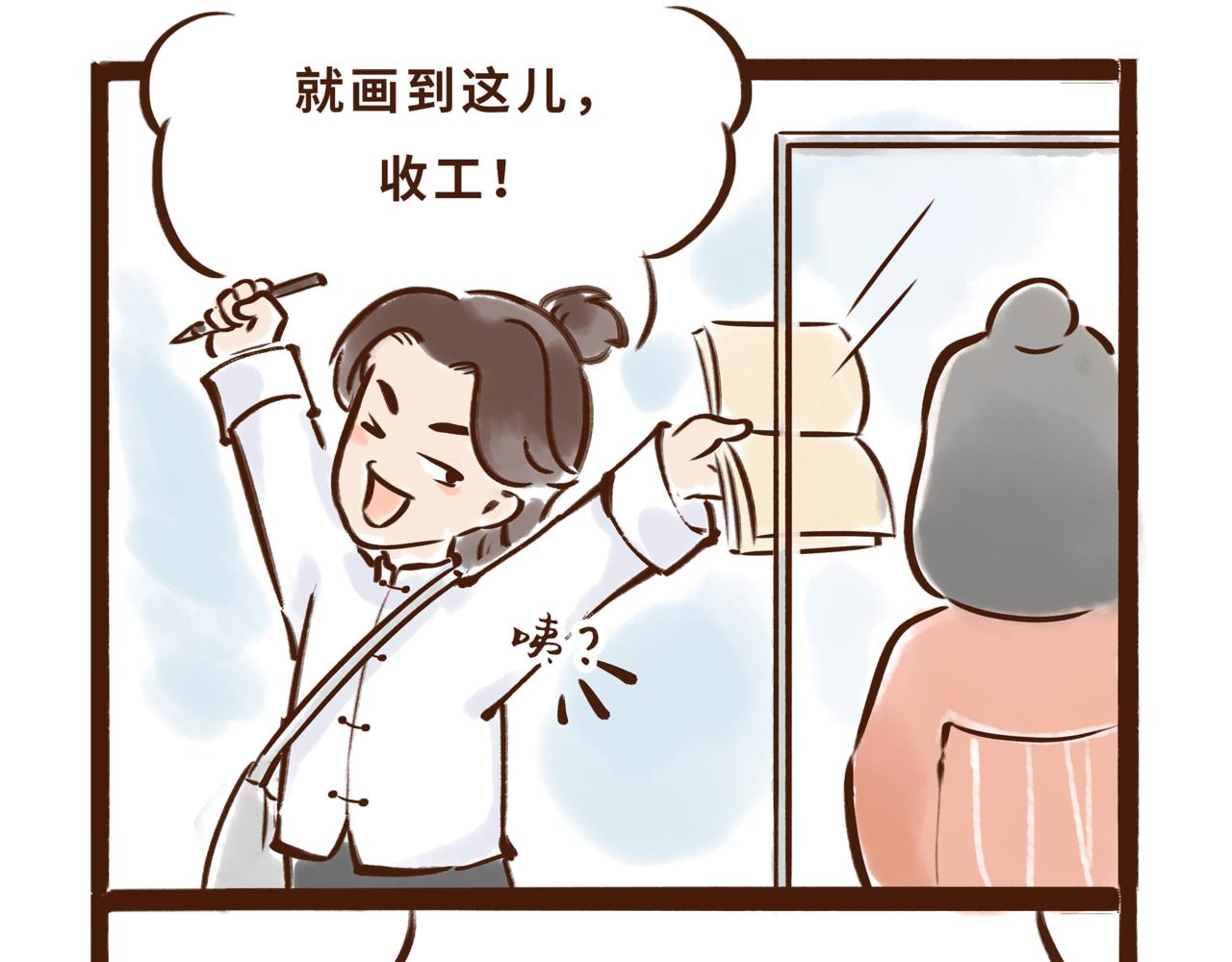 《唐妞驾到》博物馆的秘密 第6页