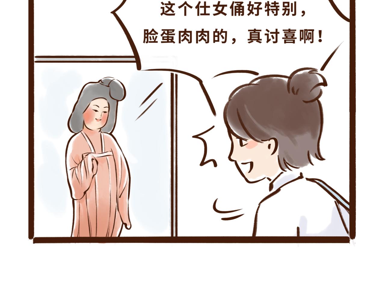 《唐妞驾到》博物馆的秘密 第7页