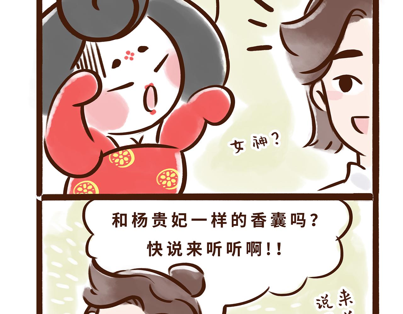 《唐妞驾到》唐朝的黑科技 第10页